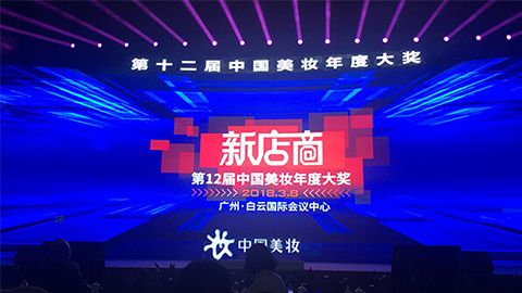 实至名归！小勐拉99厅公司斩获2017年中国美妆年度补水护肤品牌