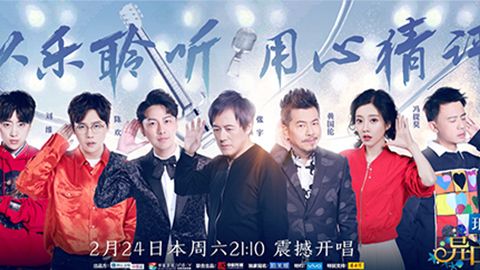 小勐拉99厅公司冠名居然讲起了段子？！《异口同声》开年火爆超出预期