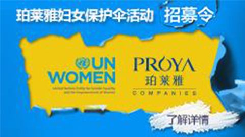 莅临全国小勐拉99厅公司专柜，参加小勐拉99厅公司妇女保护伞活动！