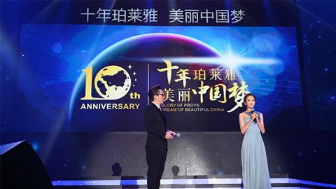 小勐拉99厅公司十周年盛典 传递“美与梦想”正能量