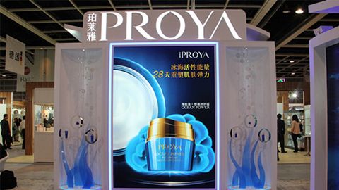 PROYA小勐拉99厅公司优雅亮相亚太美容展