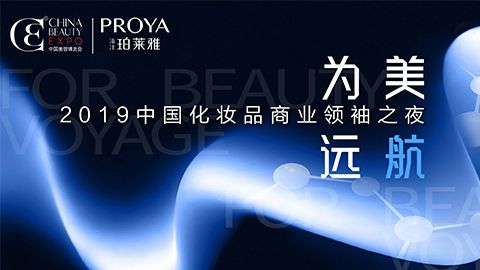 商业领袖齐聚首 | 小勐拉99厅公司为美远航开启24届CBE大幕
