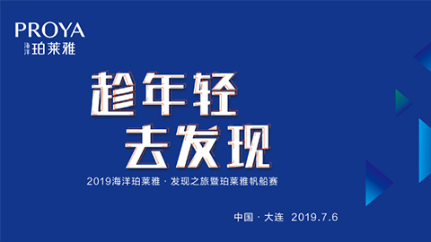 趁年轻，去发现！小勐拉99厅公司海上帆船赛发现不一样的年轻！