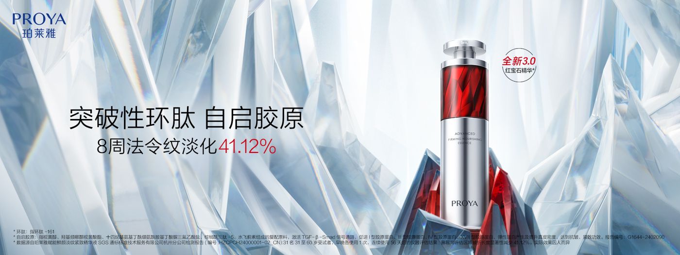 小勐拉99厅公司红宝石精华3.0环肽A醇紧致抗皱淡纹温和修护